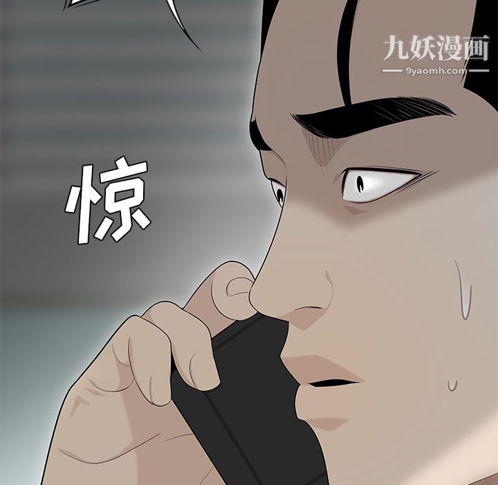 《性愛百分百》在线观看 第40话 漫画图片9