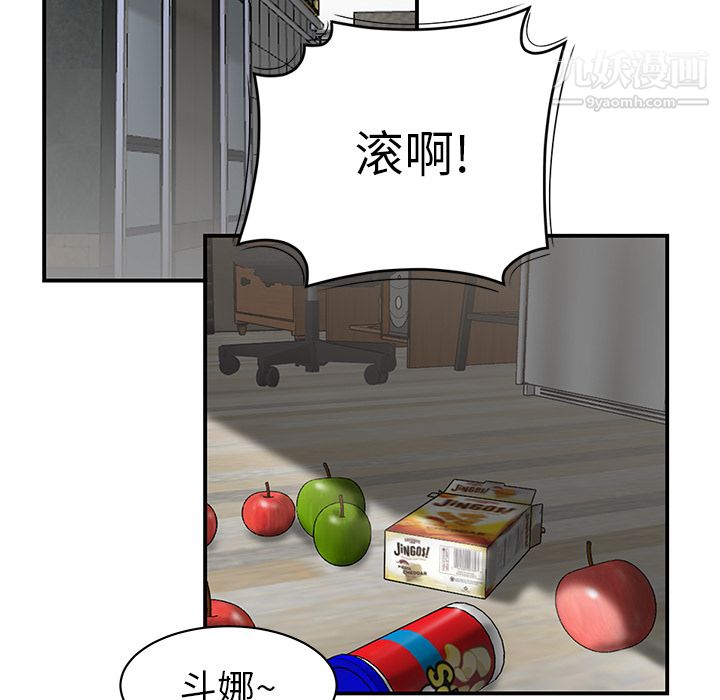 《性愛百分百》在线观看 第40话 漫画图片15