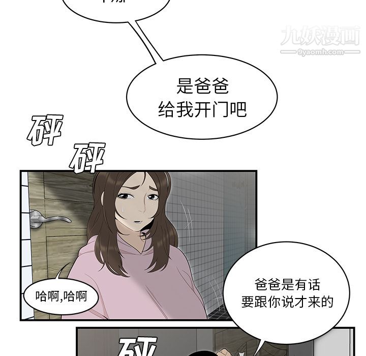 《性愛百分百》在线观看 第40话 漫画图片16