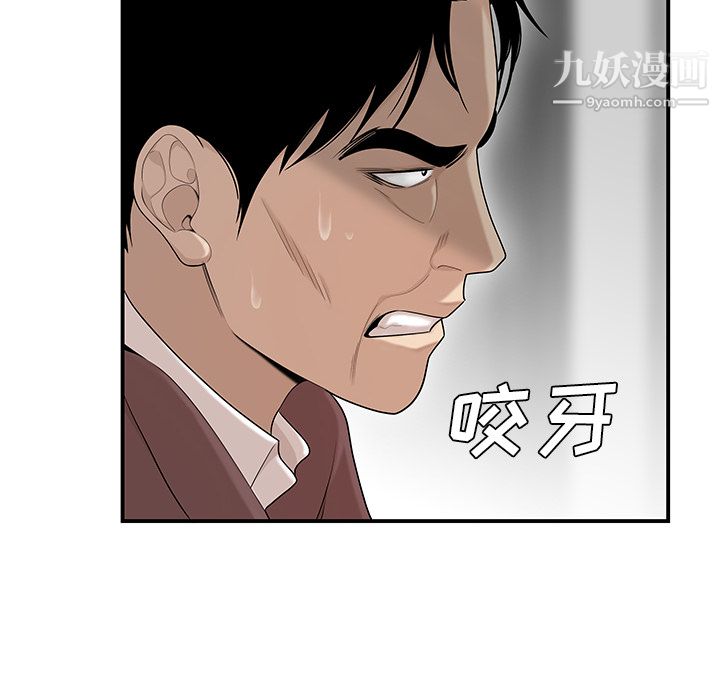 《性愛百分百》在线观看 第40话 漫画图片18