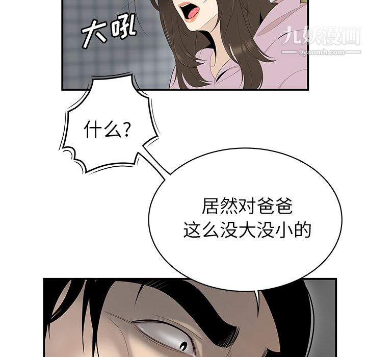 《性愛百分百》在线观看 第40话 漫画图片23