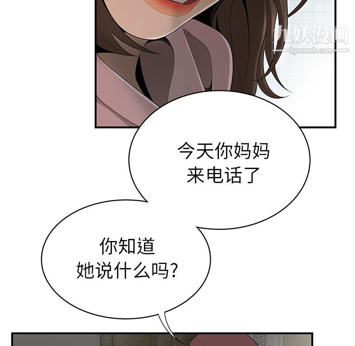 《性愛百分百》在线观看 第40话 漫画图片26