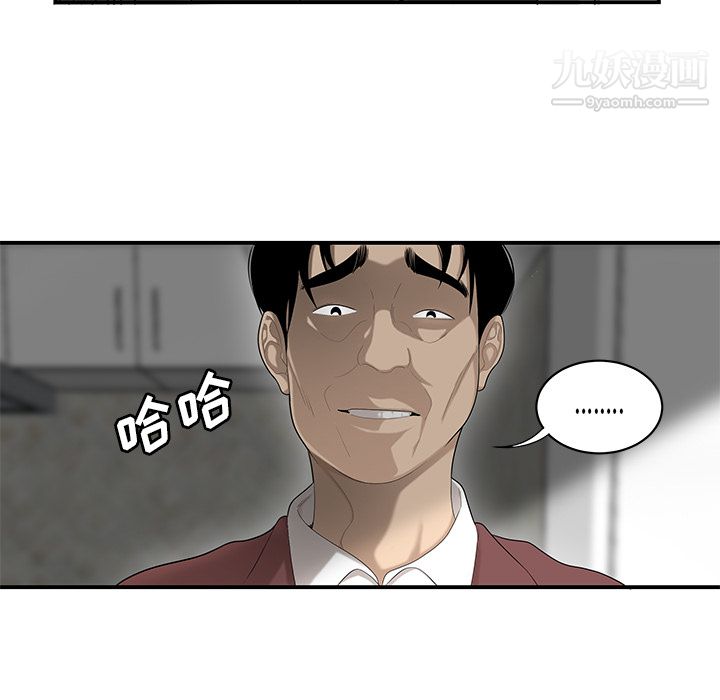 《性愛百分百》在线观看 第40话 漫画图片29