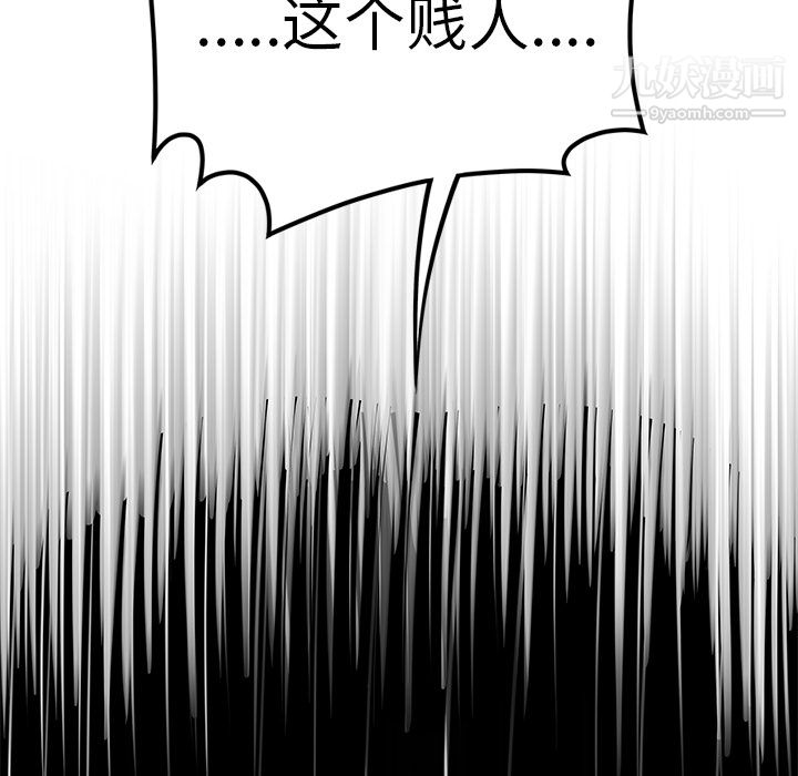 《性愛百分百》在线观看 第40话 漫画图片32