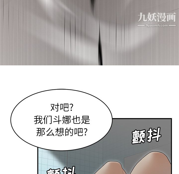 《性愛百分百》在线观看 第40话 漫画图片35