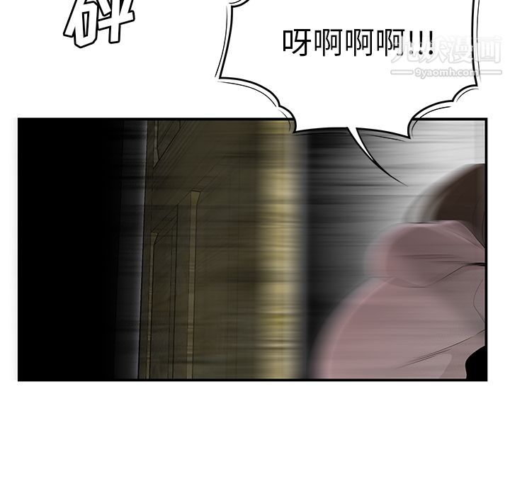 《性愛百分百》在线观看 第40话 漫画图片40