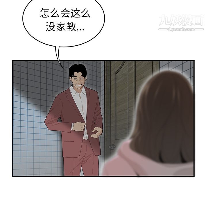 《性愛百分百》在线观看 第40话 漫画图片45