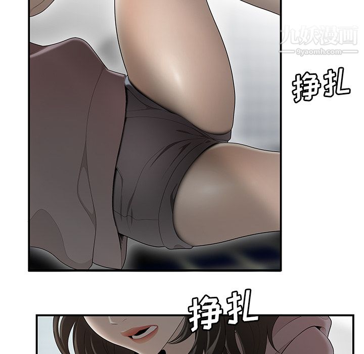 《性愛百分百》在线观看 第40话 漫画图片48