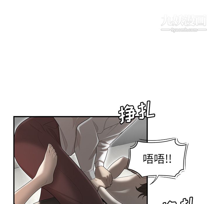 《性愛百分百》在线观看 第40话 漫画图片64