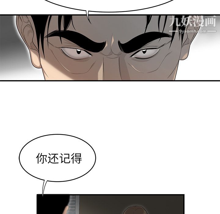 《性愛百分百》在线观看 第40话 漫画图片71