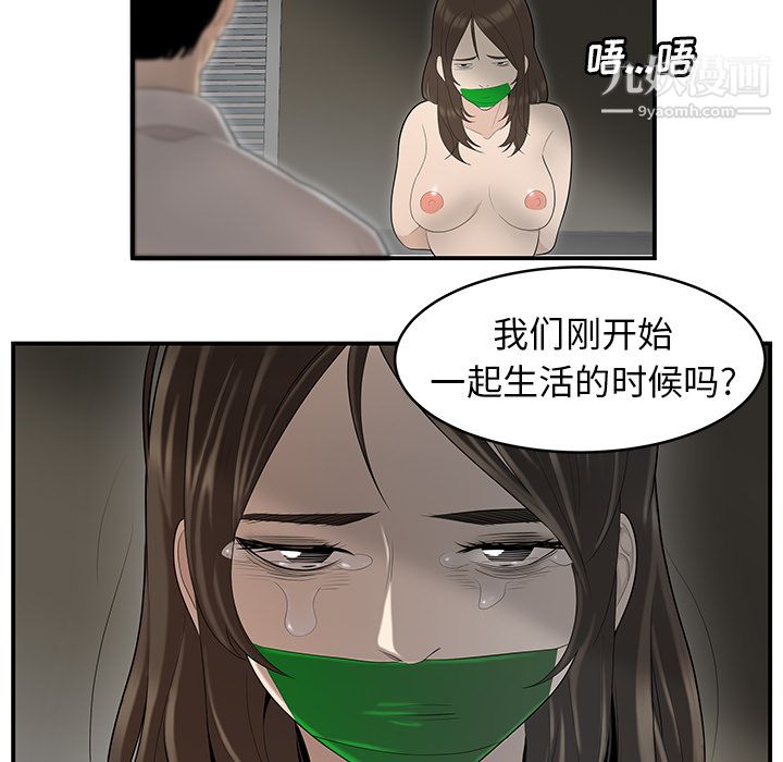 《性愛百分百》在线观看 第40话 漫画图片72