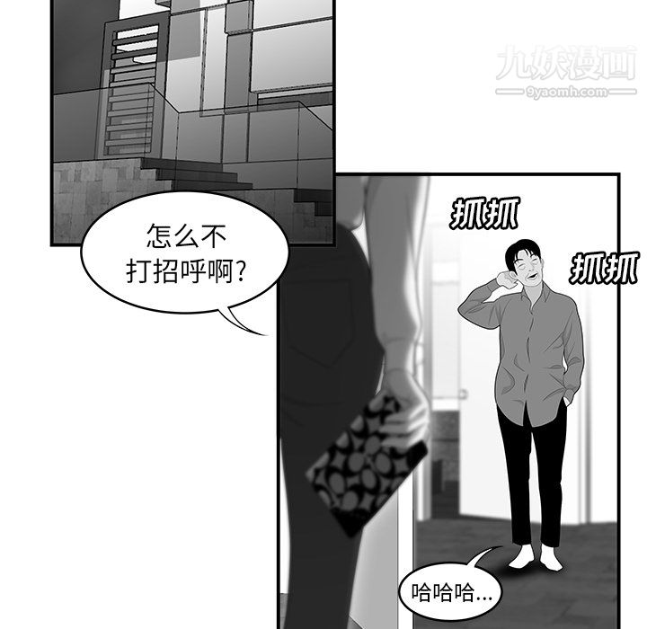 《性愛百分百》在线观看 第40话 漫画图片74