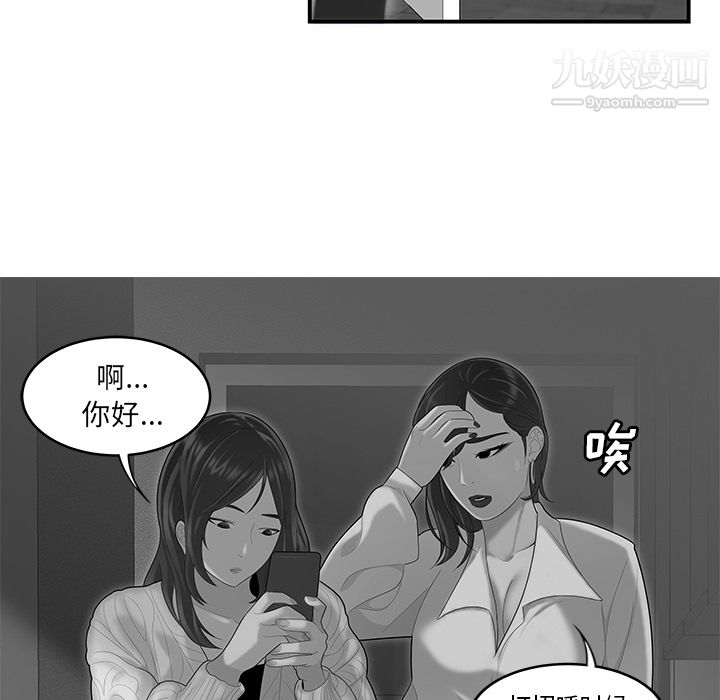 《性愛百分百》在线观看 第40话 漫画图片75