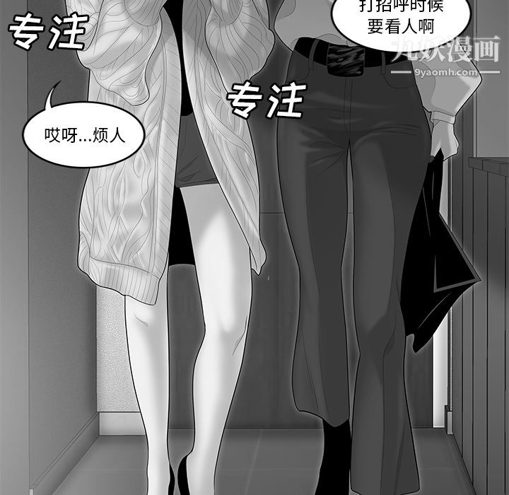 《性愛百分百》在线观看 第40话 漫画图片76