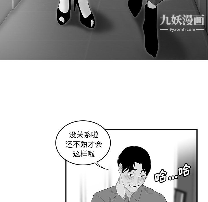 《性愛百分百》在线观看 第40话 漫画图片77