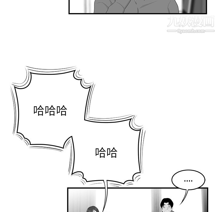 《性愛百分百》在线观看 第40话 漫画图片78