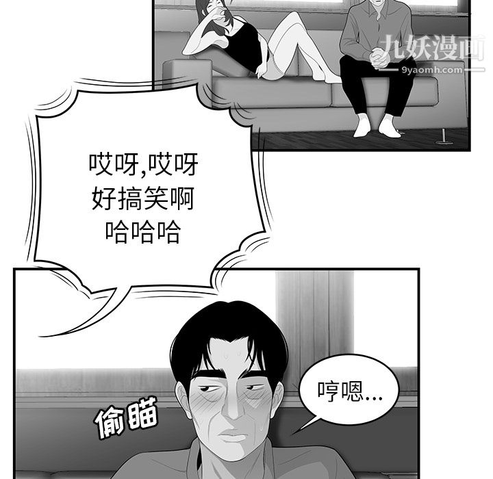 《性愛百分百》在线观看 第40话 漫画图片79