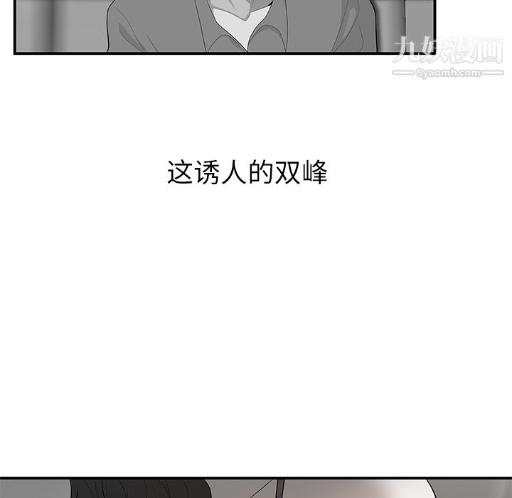 《性愛百分百》在线观看 第40话 漫画图片80