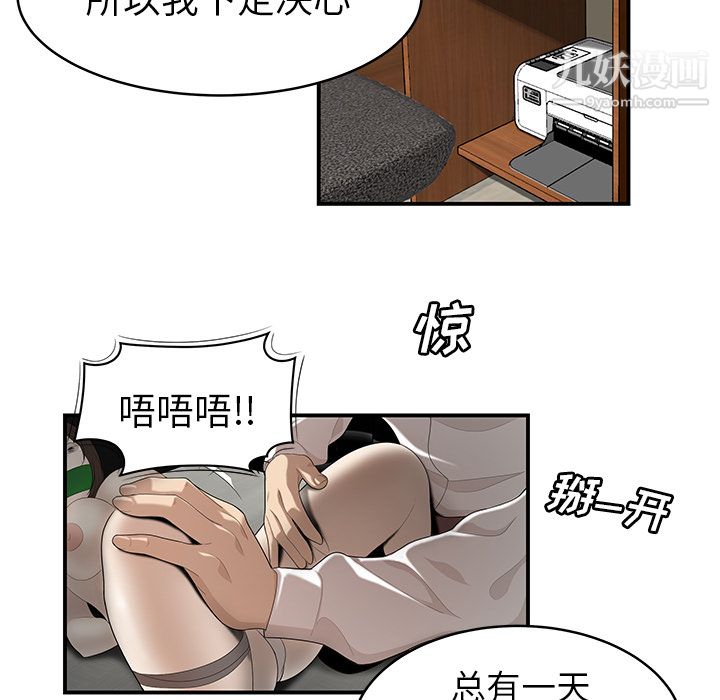 《性愛百分百》在线观看 第40话 漫画图片86