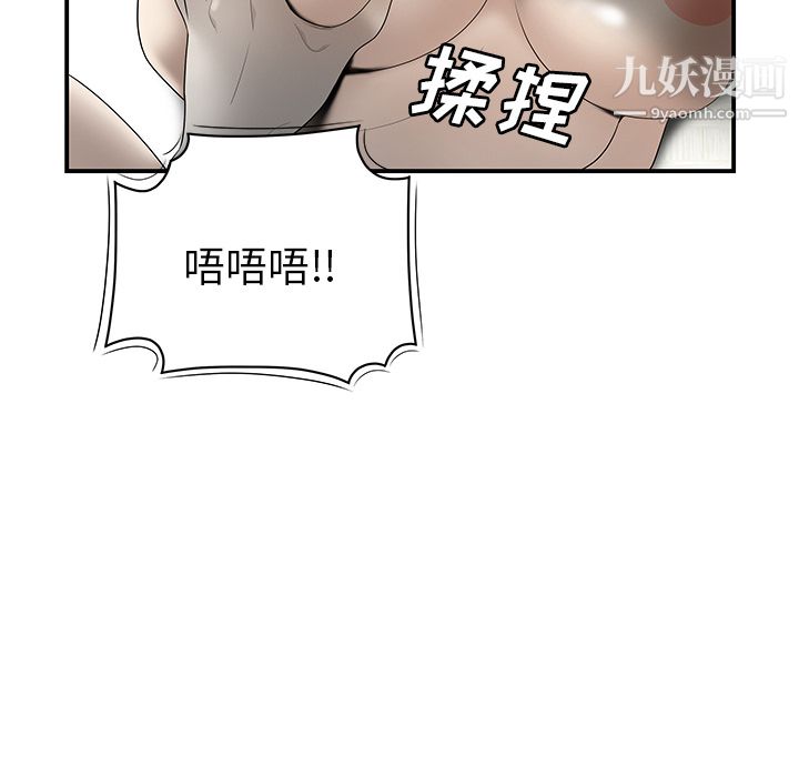 《性愛百分百》在线观看 第40话 漫画图片91