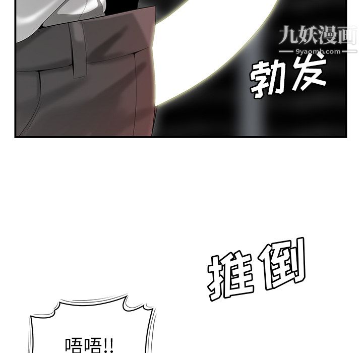 《性愛百分百》在线观看 第40话 漫画图片98