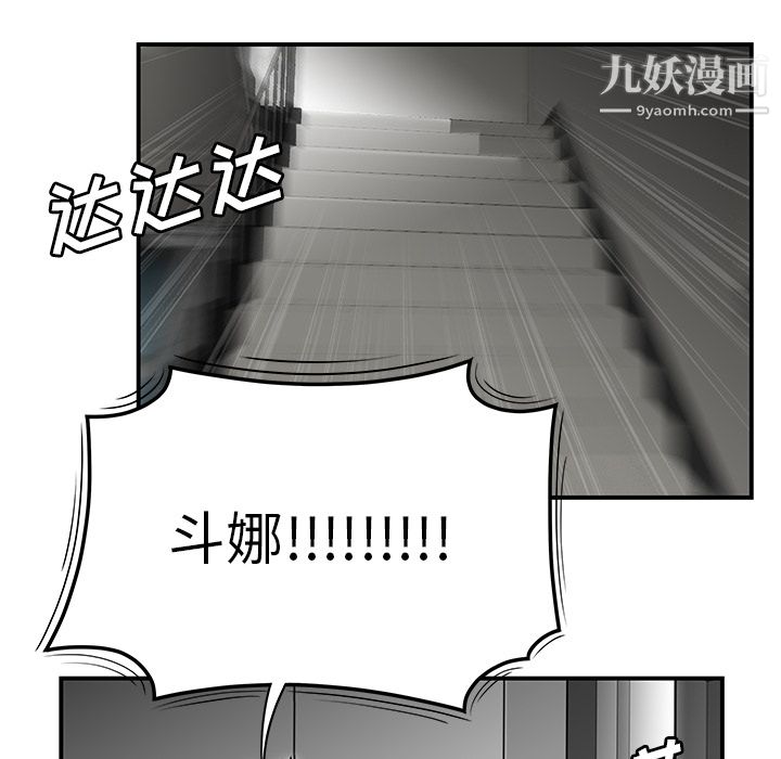 《性愛百分百》在线观看 第40话 漫画图片105