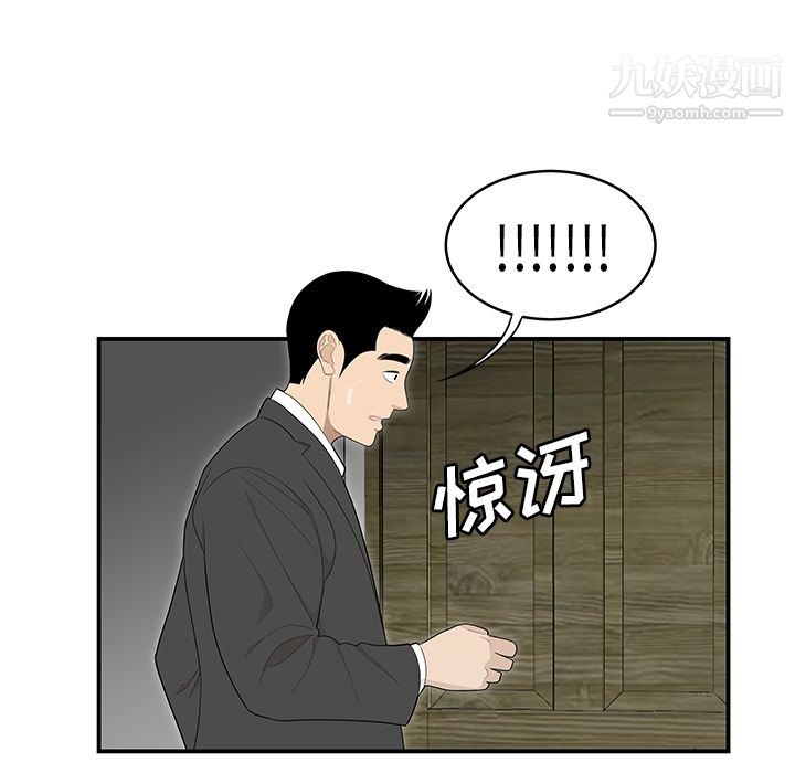 《性愛百分百》在线观看 第40话 漫画图片107