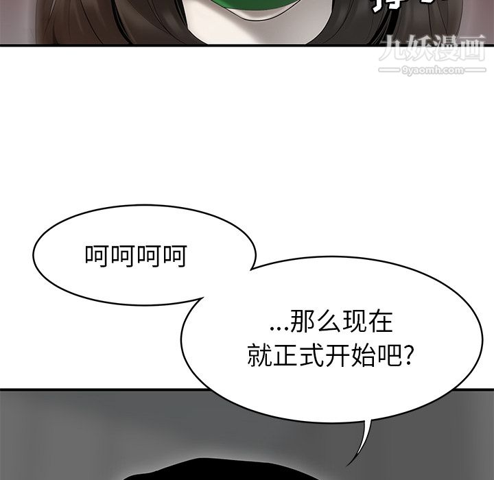 《性愛百分百》在线观看 第40话 漫画图片120