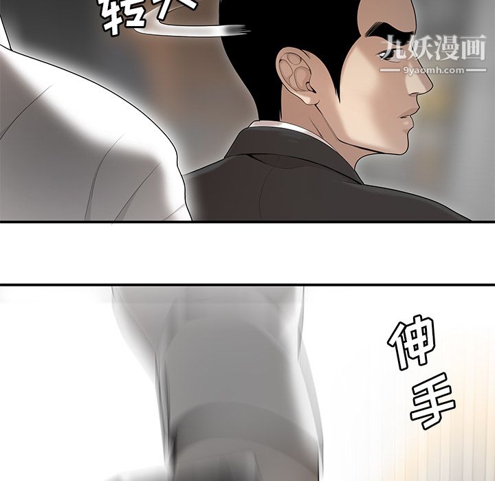 《性愛百分百》在线观看 第41话 漫画图片5