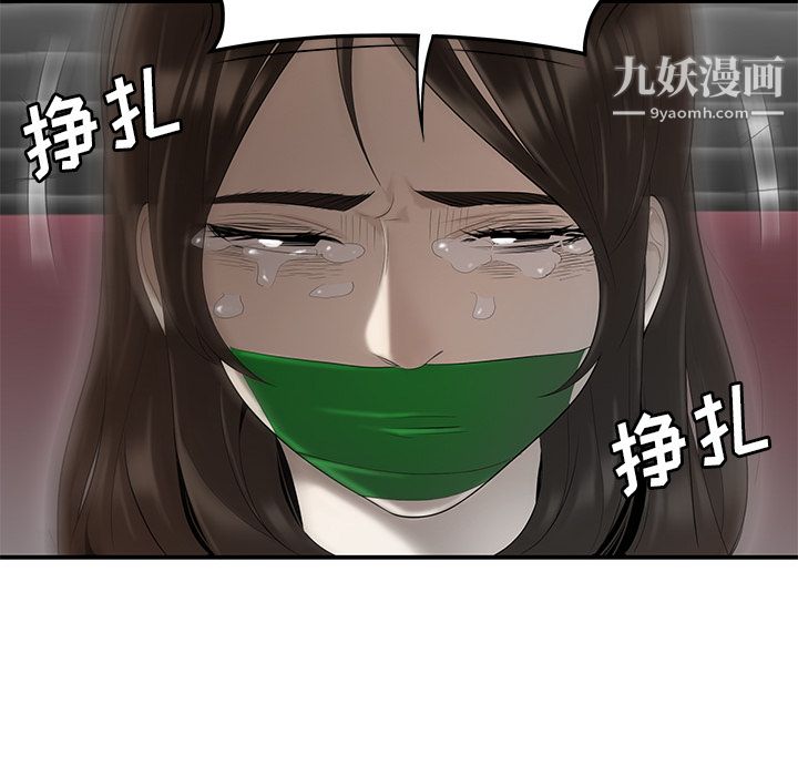 《性愛百分百》在线观看 第41话 漫画图片9