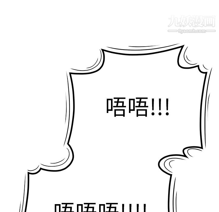 《性愛百分百》在线观看 第41话 漫画图片18