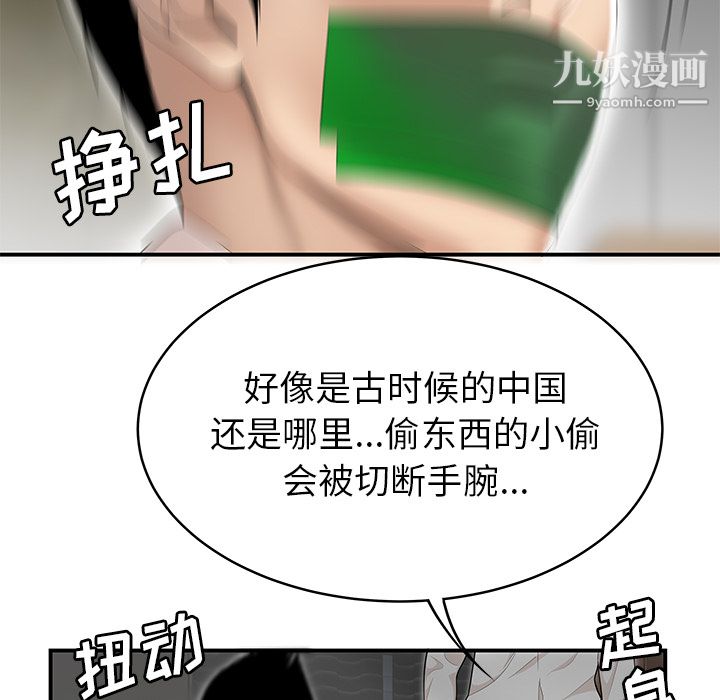 《性愛百分百》在线观看 第41话 漫画图片20