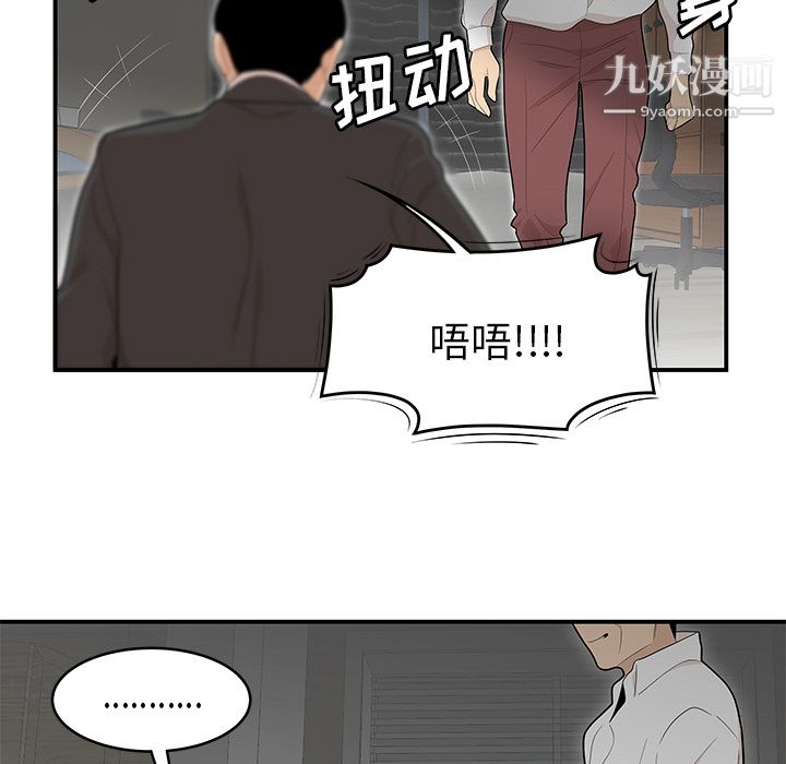 《性愛百分百》在线观看 第41话 漫画图片21