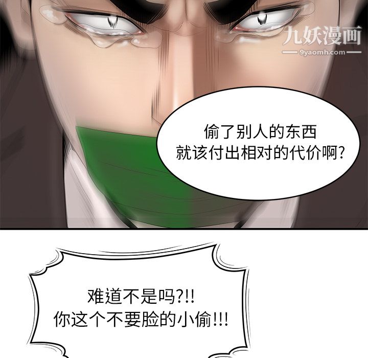 《性愛百分百》在线观看 第41话 漫画图片24