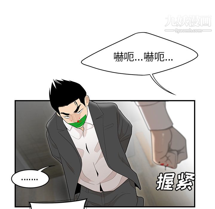 《性愛百分百》在线观看 第41话 漫画图片27