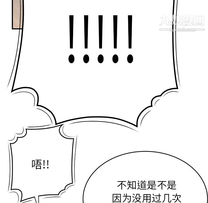 《性愛百分百》在线观看 第41话 漫画图片39