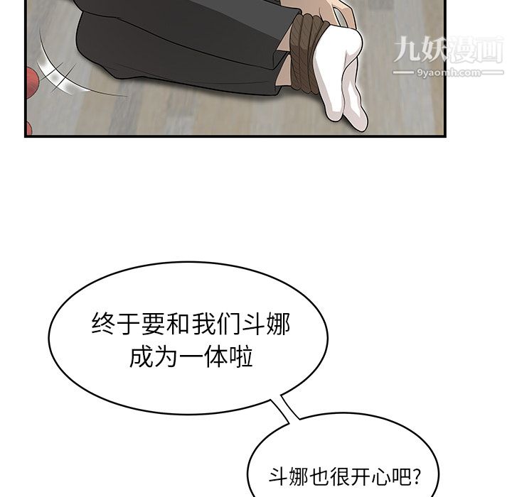 《性愛百分百》在线观看 第41话 漫画图片55