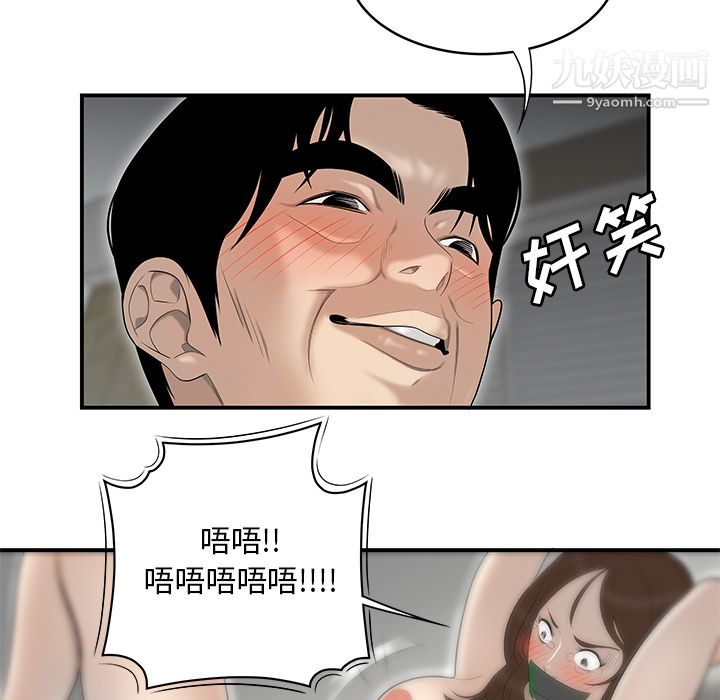 《性愛百分百》在线观看 第41话 漫画图片56