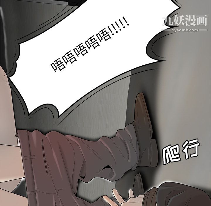 《性愛百分百》在线观看 第41话 漫画图片58