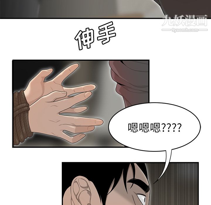 《性愛百分百》在线观看 第41话 漫画图片60