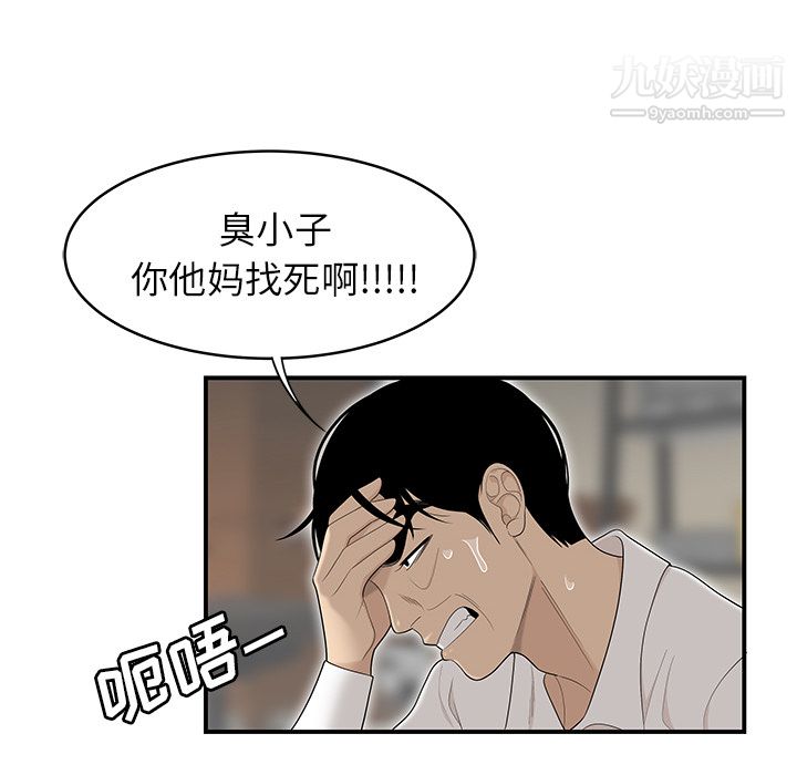 《性愛百分百》在线观看 第41话 漫画图片63