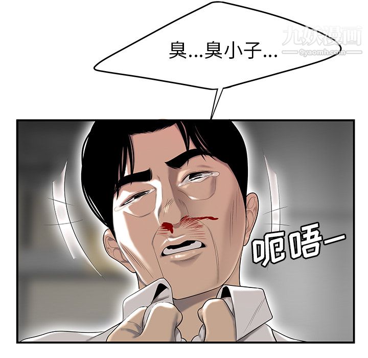 《性愛百分百》在线观看 第41话 漫画图片70