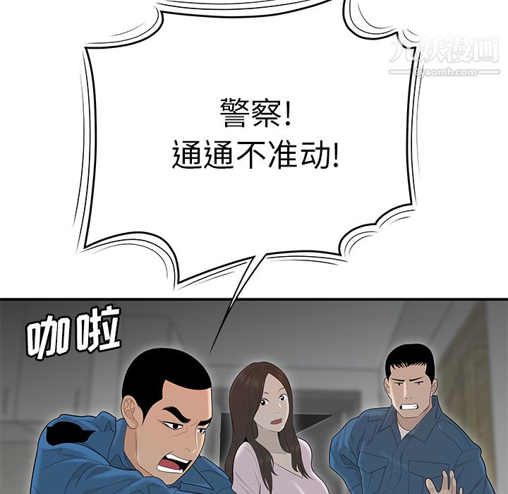 《性愛百分百》在线观看 第41话 漫画图片77