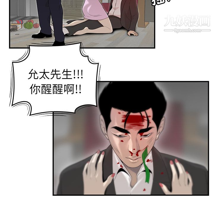 《性愛百分百》在线观看 第41话 漫画图片81