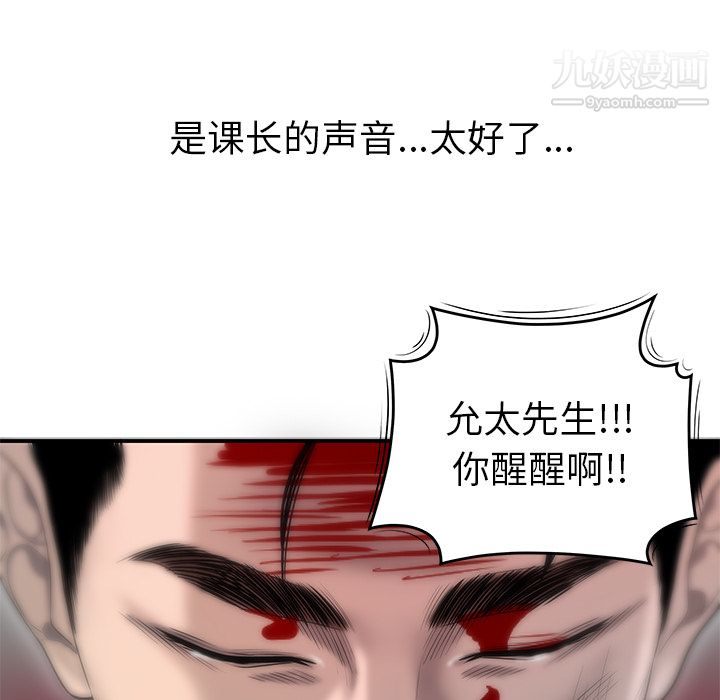 《性愛百分百》在线观看 第41话 漫画图片82