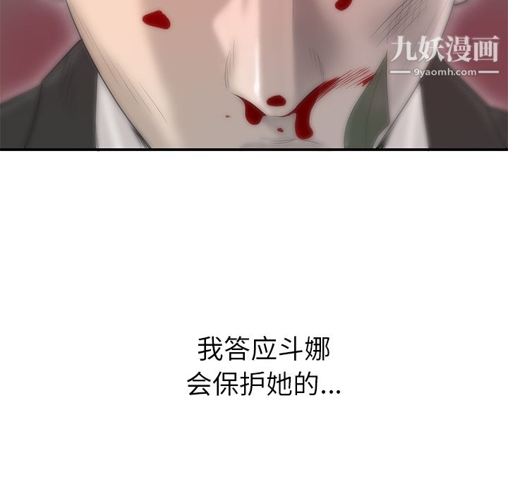 《性愛百分百》在线观看 第41话 漫画图片83