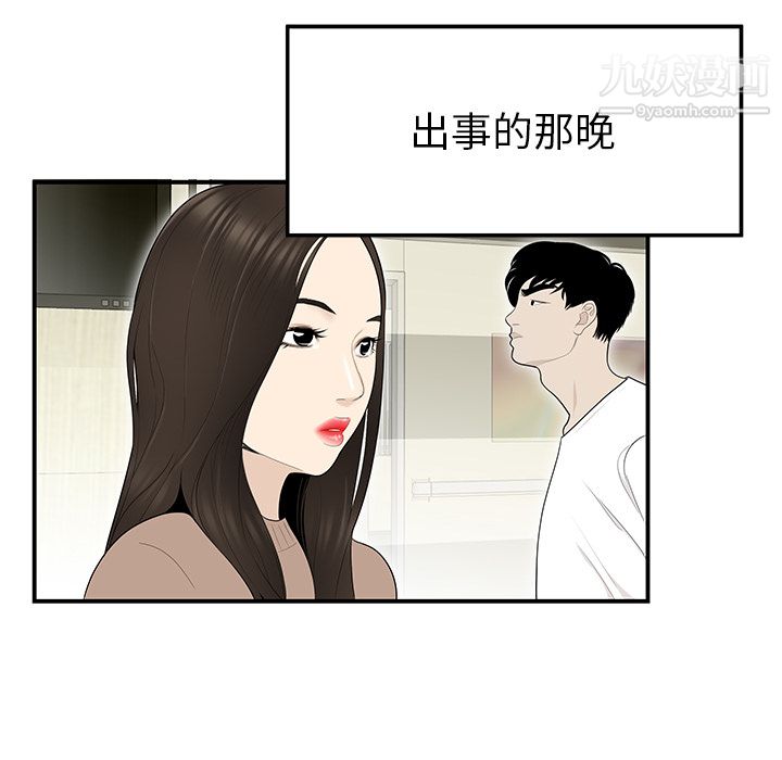 《性愛百分百》在线观看 第41话 漫画图片87