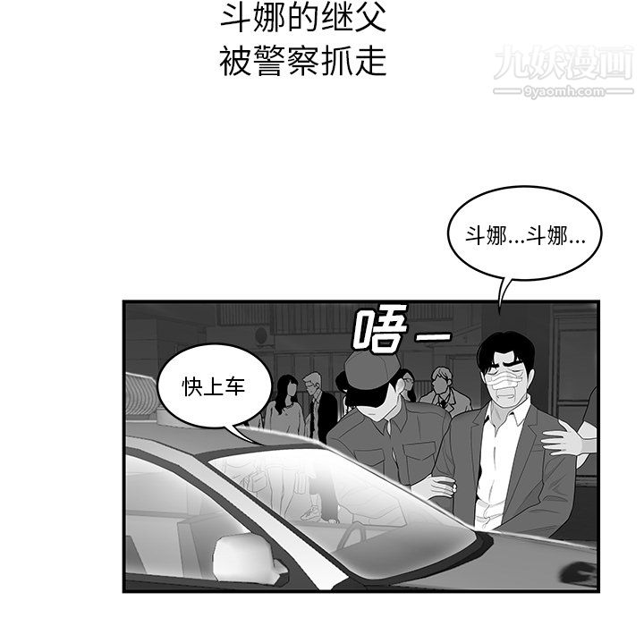 《性愛百分百》在线观看 第41话 漫画图片88