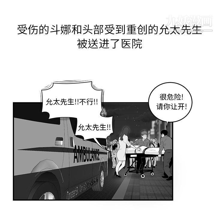 《性愛百分百》在线观看 第41话 漫画图片89