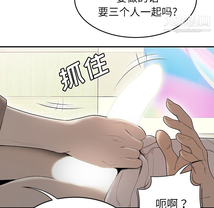 《性愛百分百》在线观看 第41话 漫画图片98